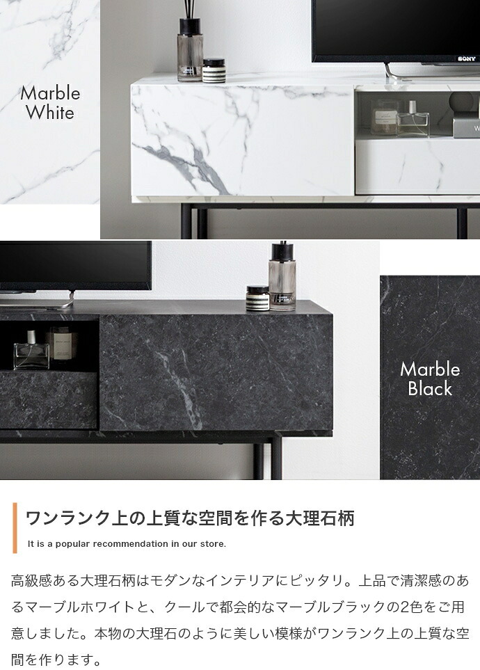 大理石柄テレビ台 幅150cm×奥行35cm×高さ42cm リビング パーティクルボード MDF スチール メラミン 組立品 ノイズレスなデザインが空間をスタイリッシュに演出します 小物やAV機器をまとめて整理可能 マーブルホワイト マーブルブラック 新生活