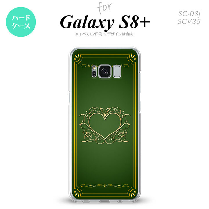 【SC03J】【スマホケース/スマホカバー】【ギャラクシーS8+】SC03J スマホケース Galaxy S8+ SC-03J カバー ギャラクシーS8+ 飾りハート（B) 緑 nk-sc03j-616【メール便送料無料】