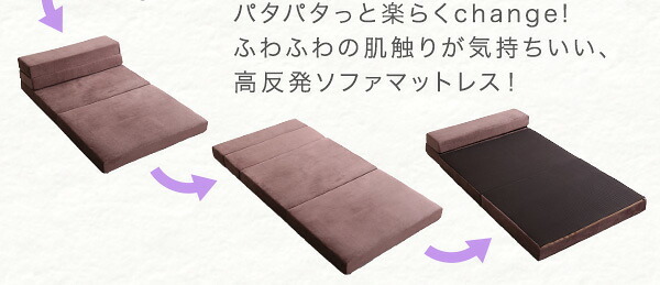 ベッド 寝具 4Way折りたたみソファマットレス Tatin-タタン- SH-07-SSM--BR ブラウン シングル ホームテイスト 折りたたみソファマットレス 高反発ウレタン 反発力 ロール梱包 厚さ10cm 日本製 4way