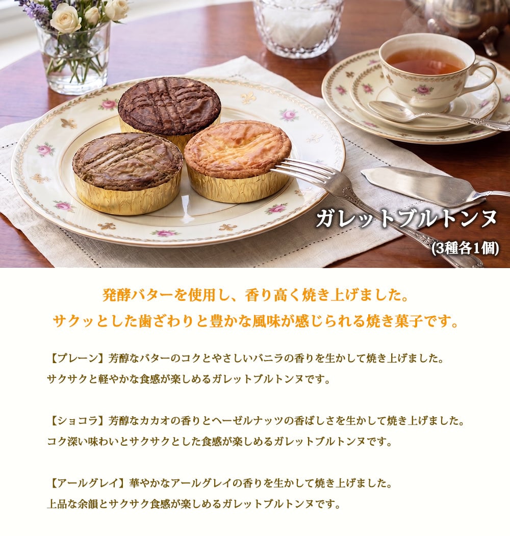 敬老の日 洋菓子 ギフト 銀座千疋屋 銀座ガトーグランセレクション 7種21個入 洋菓子 詰め合わせ ギフト スイーツ 焼き菓子 プリン タルト ガトーショコラ バターリッチケーキ デザートパイ ガレットブルトンヌ お中元 お歳暮 内祝い 誕生日 贈り物 贈答 ギフト用