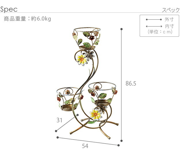 イタリア 家具 ヨーロピアン ヴェローナクラシック アイアンプランター3段 鉢植え 玄関 ヨーロッパ家具 クラシック 輸入家具 アンティーク風 イタリア製 おしゃれ 高級感 エレガント リモート テレワーク 在宅 新生活