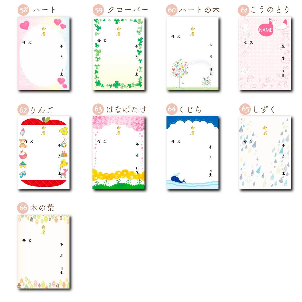 命名紙のみ 命名書 A4 選べる3枚 用紙のみ 赤ちゃん 新生児 かわいい おしゃれ インスタ映え 出産祝い 内祝い 出産 記念品 贈り物 誕生記念 プレゼント ニューボーンフォト ニューボーン 名入れ 男の子 女の子 誕生記録 成長記録 自分で