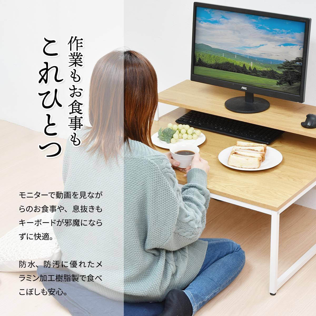 メラミン ローデスク W800×D650×H450mm ONDK0108MEBRN ONDK0108MENAT パソコンデスク パソコン台 PCデスク 座卓 省スペース ローテーブル ロータイプ 勉強机 書斎デスク 事務机 システムデスク SOHO モニターラック付き 在宅勤務 パソコン机