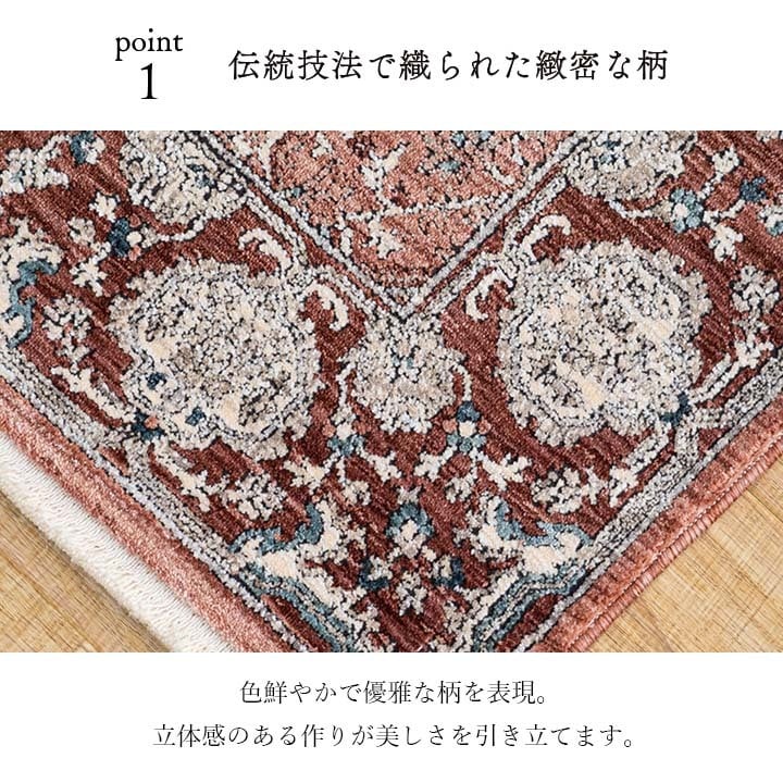 玄関マット 玄関 マット トルコ製 ウィルトン 織り クラシカル柄 上品 繊細 立体感 超高目付 肌触り柔らか 抗菌防臭 消臭 丈夫 へたりにくい 1年中 ソファー前用 サイド用 約60×95cm 高級感 重厚感がある ウィルトン玄関マット ポリエステル