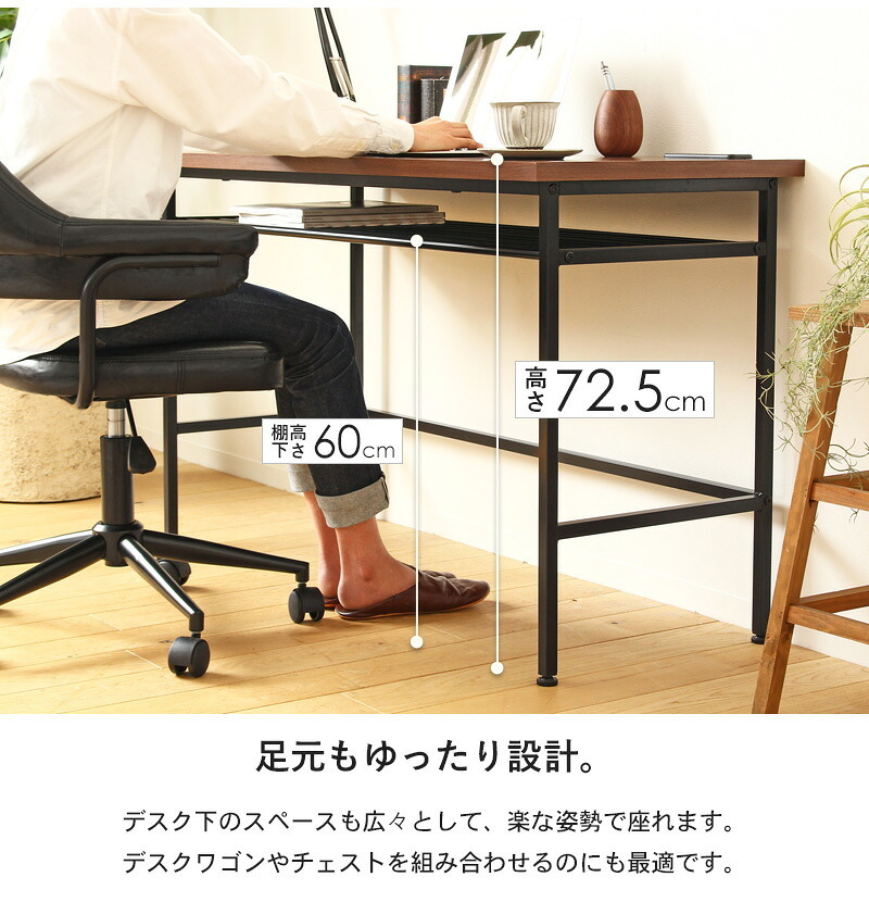 デスク チェア パソコン コンセント&USBポート付き IW-1250 幅120 pc 書斎机 ワーク 収納 棚付き おしゃれ コンセント usb ワイド 省スペース 北欧 ヴィンテージ ウォールナット 木目 スチール ブラウン ブラック
