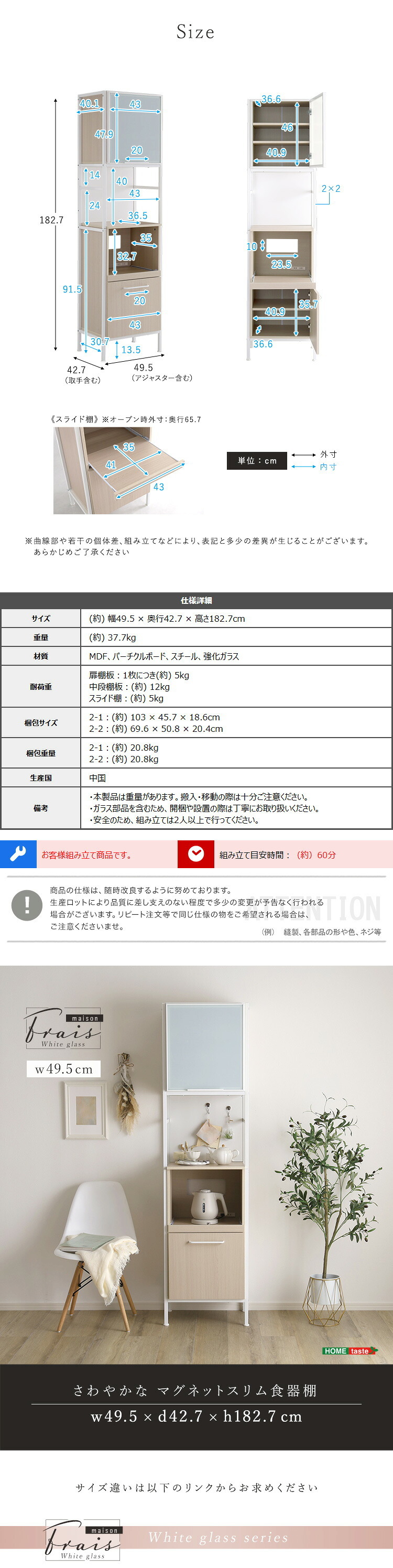 食器棚 キッチン収納 さわやかなマグネットスリム ホワイトガラス【Frais-フレ-】：