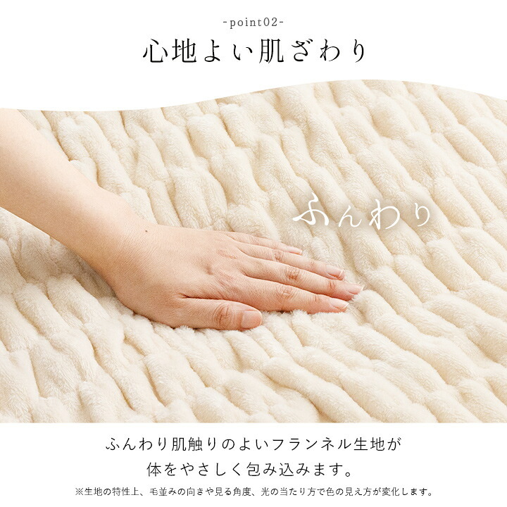 ひざ掛け フランネル 肌触りなめらか ボリューム あったか 洗える 清潔 70×120cm