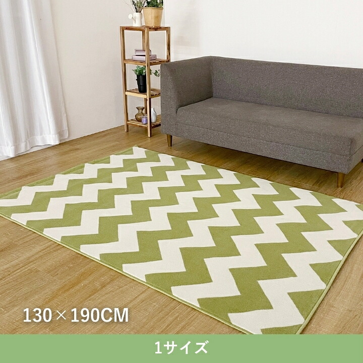 ラグ カーペット 『イカット』 130×190cm