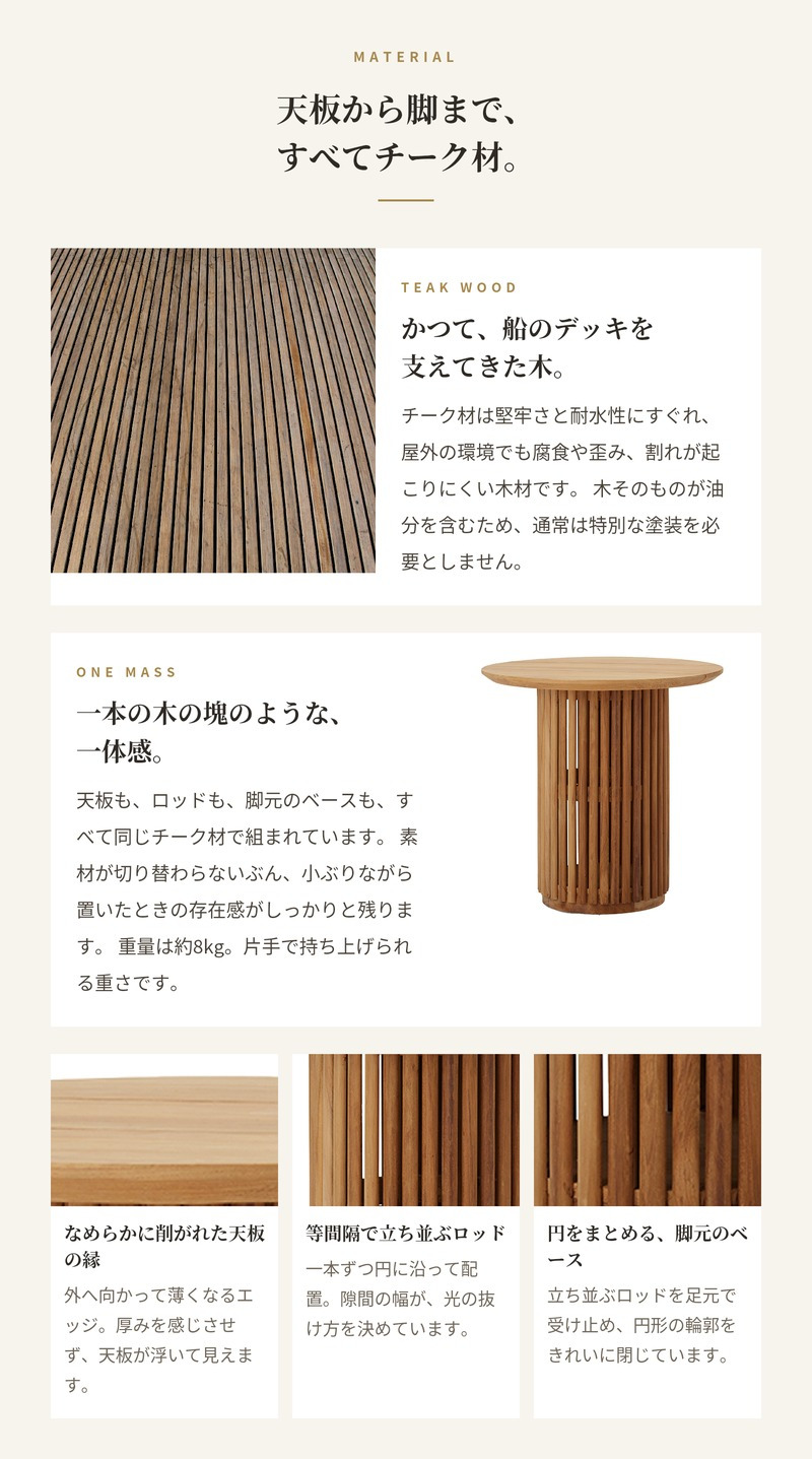 ADAN アダン チーク コーヒーテーブル ガーデンテーブル サイドテーブル 屋外 丸型 円形 直径50cm 高さ48cm チーク材 木製 アウトドアテーブル 円柱脚 ウッドデッキ テラス 庭 バルコニー 北欧 リゾート おしゃれ アウトドアリビング ガーデンファニチャー