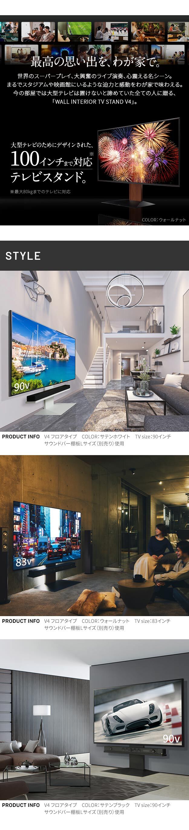 WALLインテリアテレビスタンドV4 フロアタイプ 50～100v対応 壁寄せテレビ台 TVスタンド 大型テレビ専用 背面収納コード収納 ホワイト 白 ブラック 黒 ウォールナット ブラウン 震度7耐震試験済み テレビ台 新生活