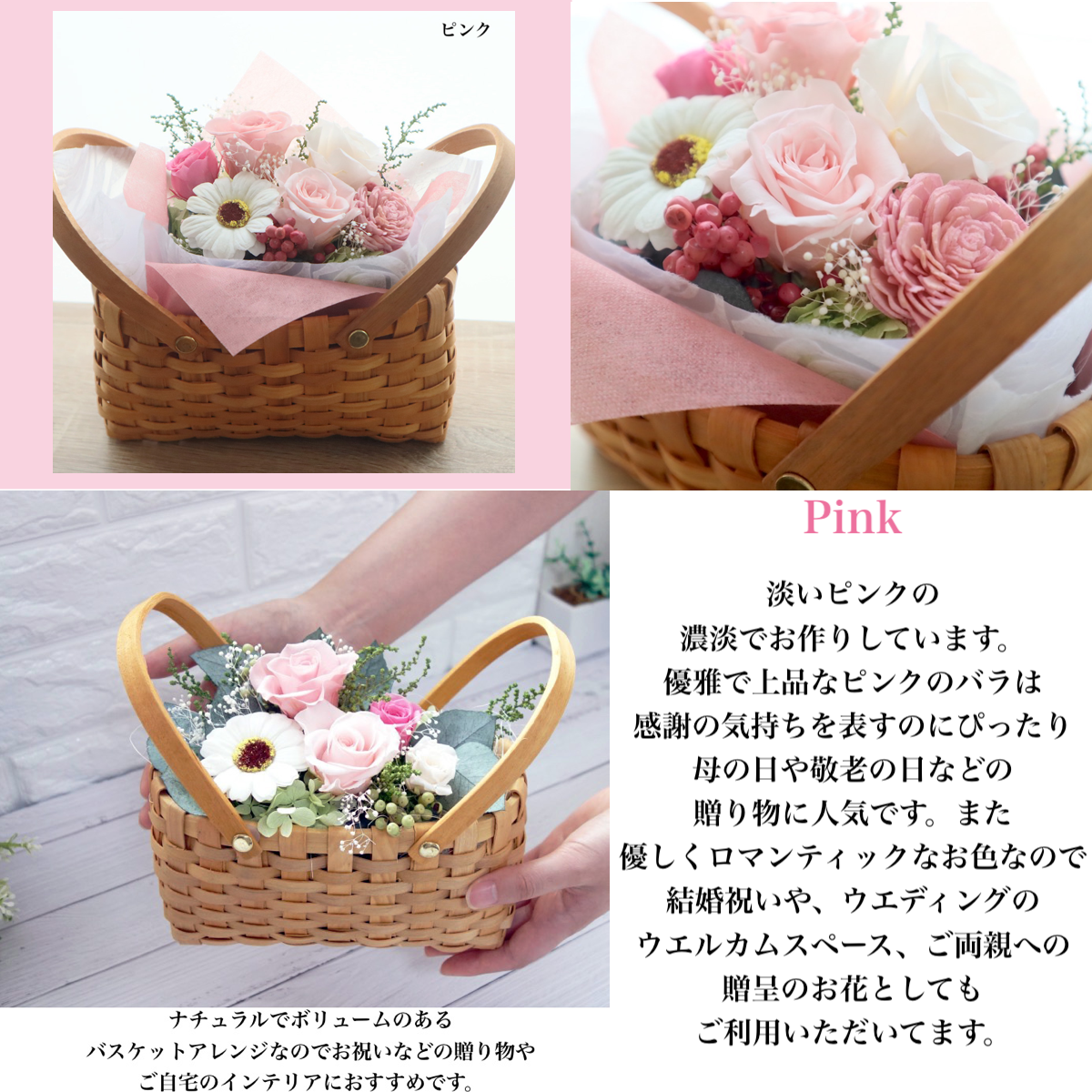 プリザーブドフラワー バスケット｜選べるお花のアレンジメント｜誕生日 敬老の日 結婚祝い 記念日 お祝い 花ギフト