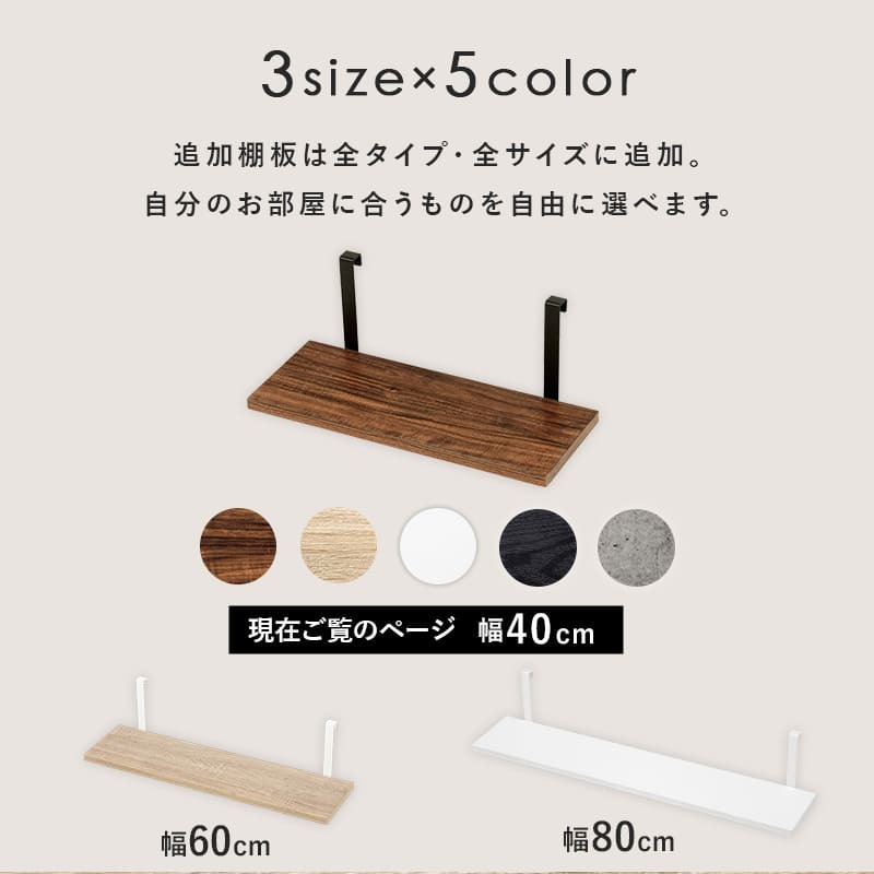 ラック ウォール 棚板 2枚組 約 幅40×奥行17.5×高さ15cm 突っ張り 専用追加棚板2枚セット 新生活