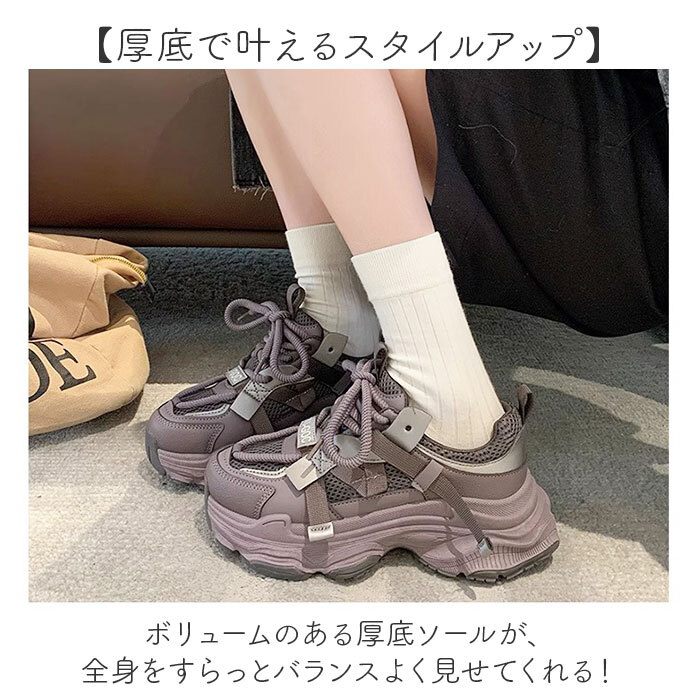厚底スニーカー 厚底靴 通販 厚底シューズ スニーカー レディース おしゃれ 可愛い 通勤 通学 歩きやすい ウォーキングシューズ 厚底 軽量 カジュアル レディースシューズ きれいめ オールシーズン 大人 ランニング シンプル 履きやすい