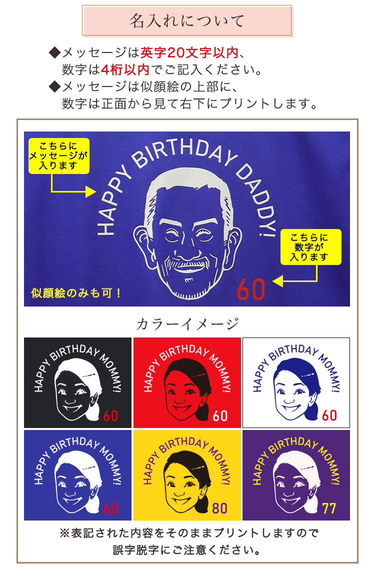 Tシャツ 似顔絵 名入れ 【名前入り 似顔絵 tシャツ】メンズ レディース 男性 女性兼用 半袖 犬 愛犬 猫 ペットおしゃれ ユニセックス オーバーサイズ S M L LL XL 黒 ブラック 赤 レッド 白 ホワイト 青 ブルー 黄 イエロー 紫 パープル ヘビーウェイト5.6 プレゼント 誕生日 父の日 母の日 GHOGolf