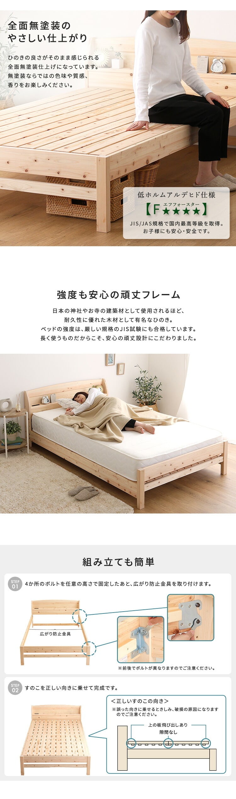 ベッド 寝具 棚コンセント付き国産ひのき ノーマルすのこタイプ【HINOKA-ヒノカ-】(ダブル)