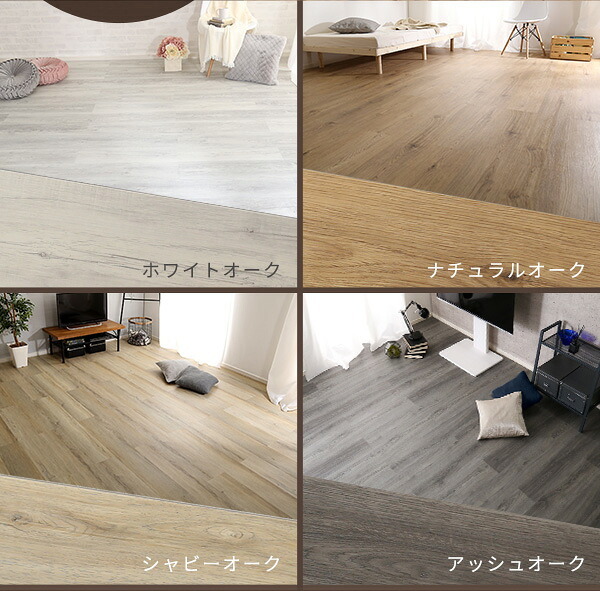 ラグ カーペット はめこみ式フロアタイル Wood Flats-ウッドフラッツ- FJT-96--WOK ホワイトオーク 96枚12畳 ホームテイスト フロアタイル 96枚 12畳 床暖房対応 ホット 対応 防水 抗菌 はめこみ式