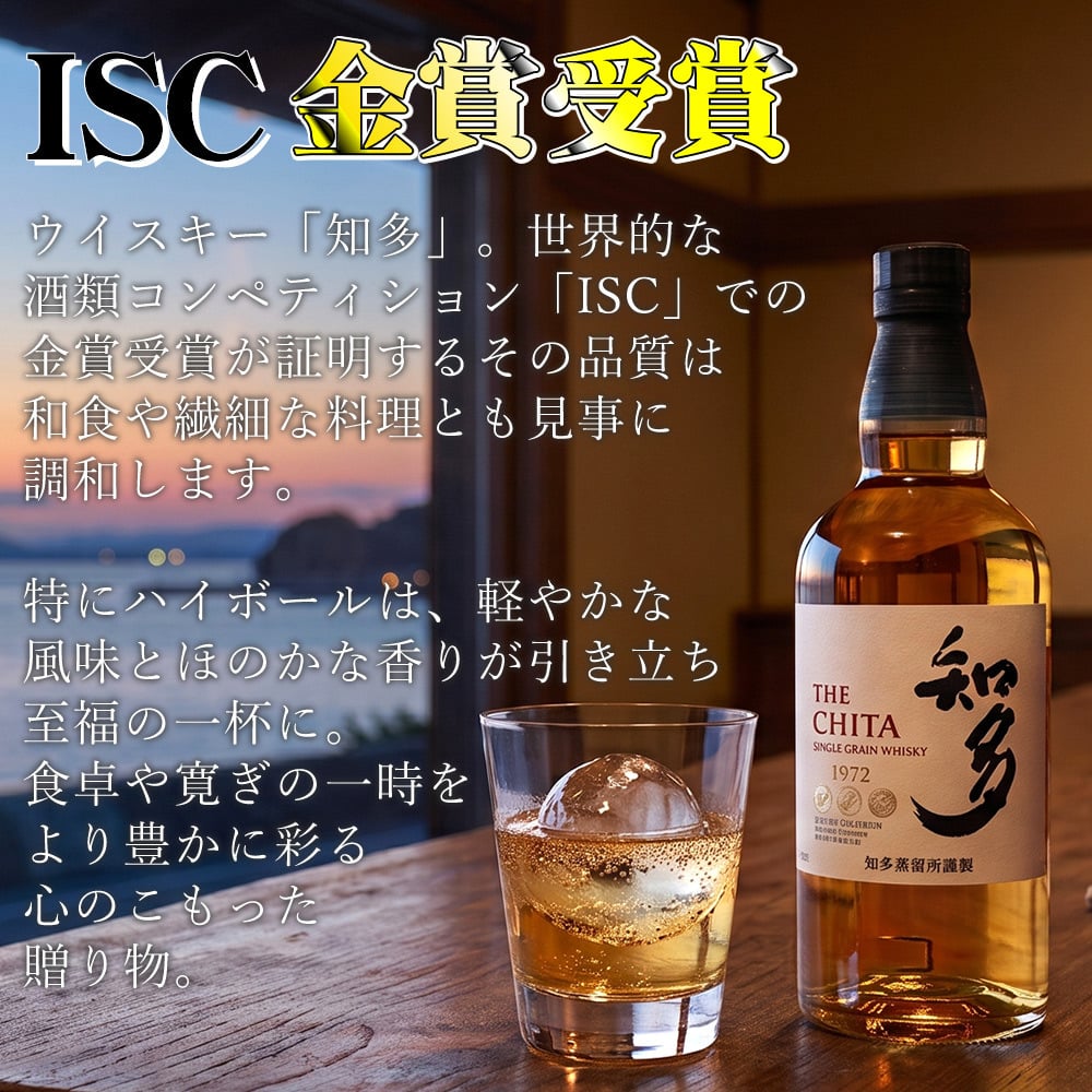 国産ウイスキー「SUNTORY知多」と名入れの英国スコッチウイスキー飲み比べセット【送料無料】父の日/還暦祝い/誕生日