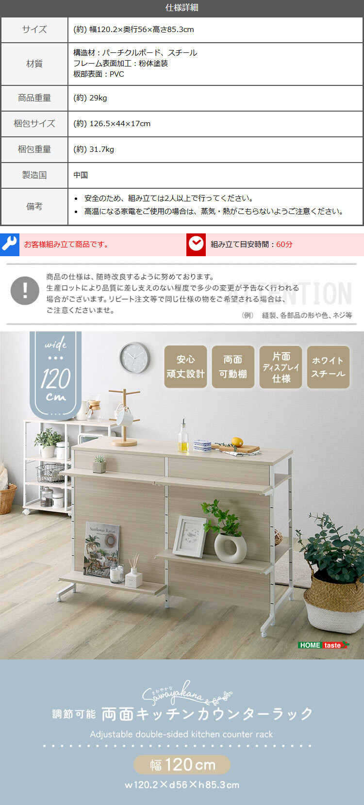 キッチンカウンター キッチン収納 さわやかな 調節可能両面 ラック 120cm：