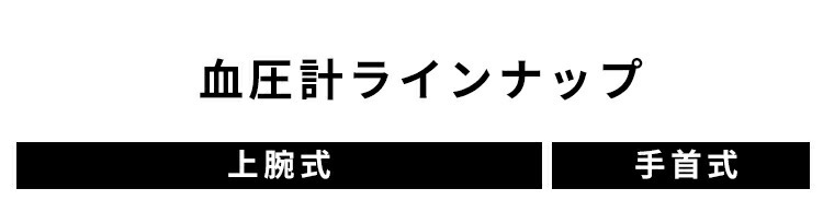 【公式】 血圧計カフ 3Dカフ 別売り パーツ 交換 取り替え BPU-103専用 血圧計 上腕式 上腕血圧計 上腕式血圧計 血圧 上腕 計測 家庭用 別売血圧計ハードカフ アイリスオーヤマAXP-AUGN4K2K103 