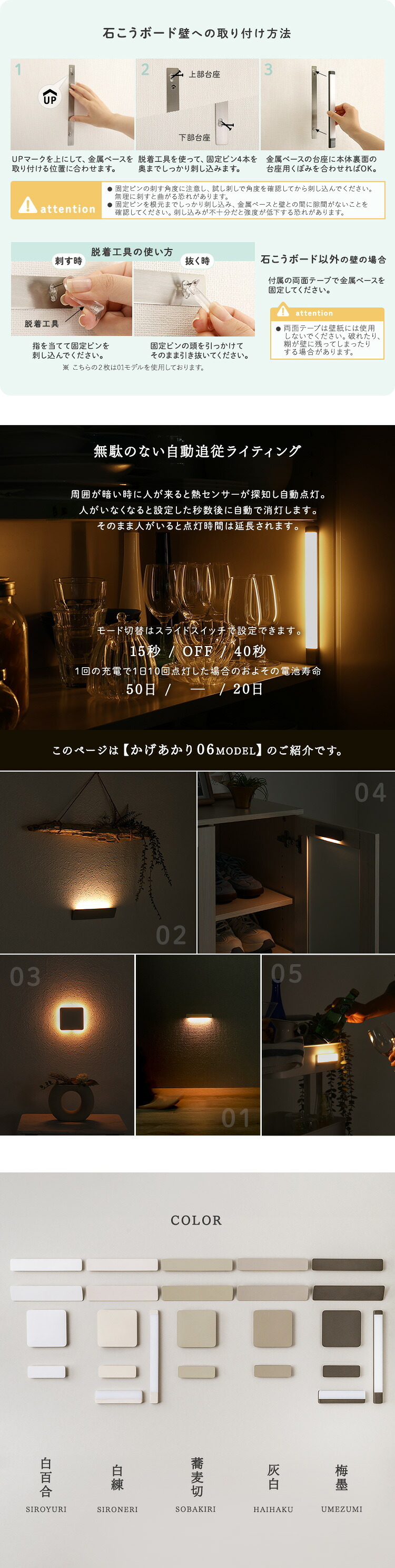収納 人感センサーライト 室内 充電式 かげあかり06 ムサシ MUSASHI LED 電球色 USB Type-C 壁付け 石膏ボードピン マグネット脱着 物置 廊下 自動点灯 コードレス 日本製 40ルーメン 2色
