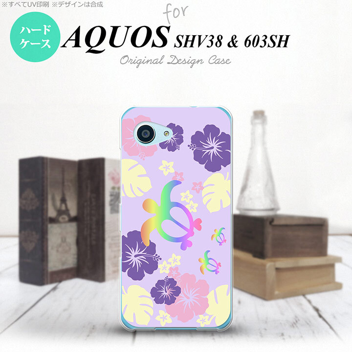 【603sh】【スマホケース/スマホカバー】【アクオス Xx3 ミニ】603sh スマホケース AQUOS Xx3 mini 603sh カバー アクオス Xx3 ミニ 亀とハイビスカス 紫 nk-603sh-683【メール便送料無料】