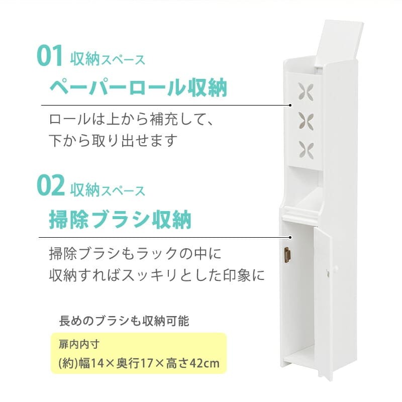 トイレ収納 コーナータイプ 収納 トイレ 省スペース コーナー トイレットペーパー収納 掃除用具収納 トイレ用品 スリムタイプ MTR-4008WH