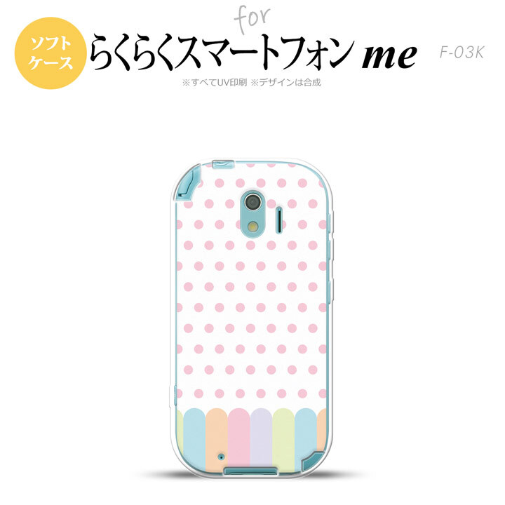 【F03K】【スマホケース/スマホカバー】F03K スマホケース らくらくスマートフォンme F-03K カバー クレヨン ピンク nk-f03k-tp1432【メール便送料無料】
