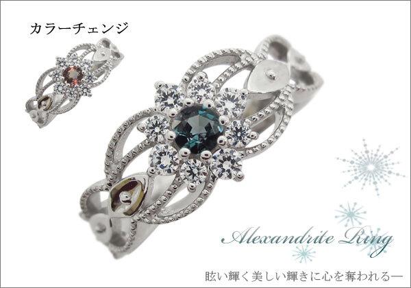 プラチナ 取り巻きリング アレキサンドライト指輪 アンティーク