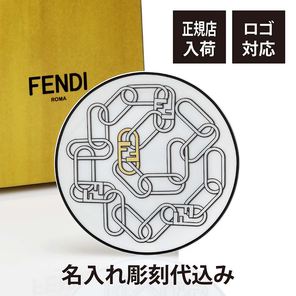FENDI フェンディ オーロック ブレッドプレート 11cm 名前 彫刻 刻印 お祝い プレゼント ギフト 記念日 高級 正規品 ブランド 開店祝 新築祝 誕生日 母の日 お皿 プレート インテリア ノベルティ 磁器 限定デザイン