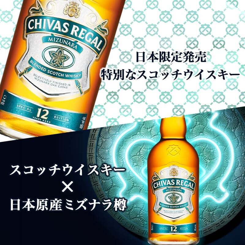 シーバスリーガル ミズナラ 12年 名入れ お酒 ウイスキー 700ml 40度 タンブラー  名前入り プレゼント ギフト 面白い センス 定年退職 還暦祝い 退職祝い 男性 女性 お祝い 古希 喜寿 傘寿 米寿 卒寿 白寿 百寿 敬老の日