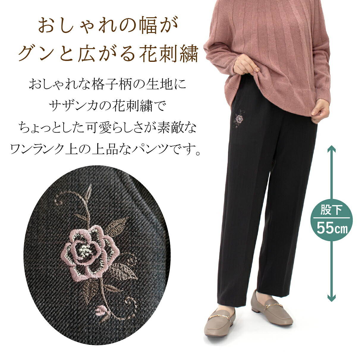 裏起毛 パンツ レディース シニア 股下55cm 日本製 柔らかゴム サザンカ ポケット刺繍 格子柄パンツ S M L LL 3L 4L 5L ズボン 暖か あったか 総ゴム 高齢者 服 60代 70代 80代 【9623】 シニアファッション 敬老の日 ギフト プレゼント