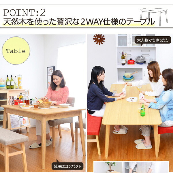 ダイニングセット ベンチ 北欧 チェア テーブル 木製 天然木 伸張 エクステンション ナチュラル ファブリック 2WAY 伸縮式 幅120 幅150 シンプル ランポ 新生活