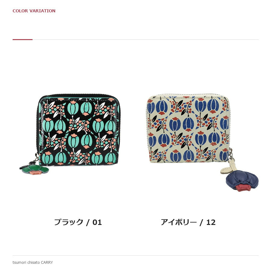 tsumorichisatoCARRY ツモリチサトキャリー フランソワーズ ラウンド折り財布 ウォレット レディース 普段使い 使いやすい
