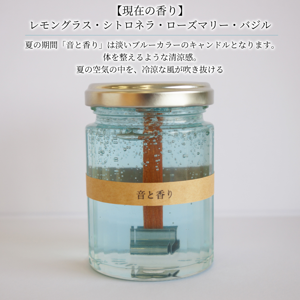 音と香り　焚き火のような音が聞こえるアロマキャンドル ジェルタイプ パチパチ ブレンドアロマ 精油 ギフト プレゼント 退職 転勤 お礼 女性 男性 クリスマス ホワイトデー 挨拶 お配り お返し リラックス かわいい 箱入り 無料ラッピング 異動 誕生日 メッセージカード