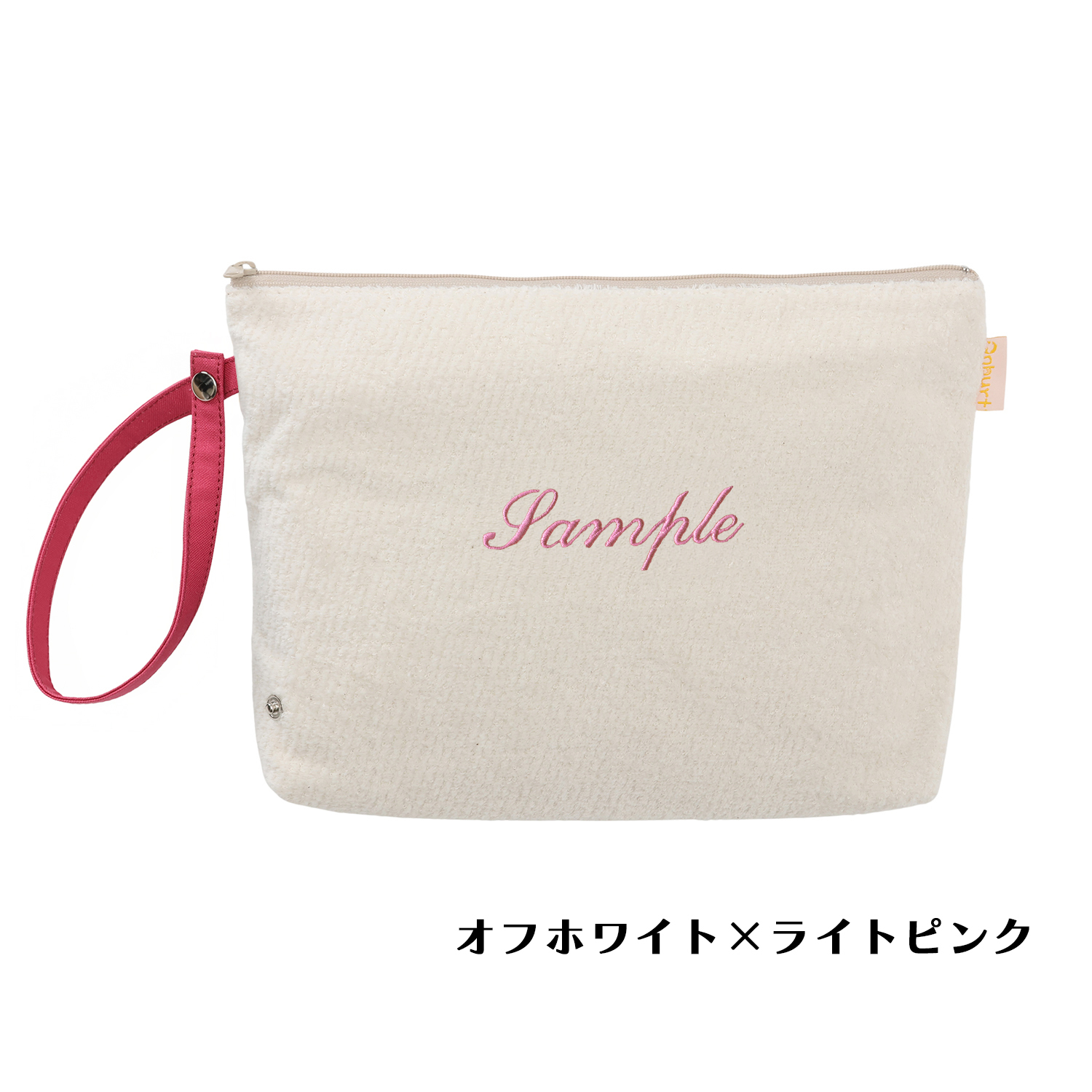 おむつポーチ パイル地 【Onburt オリジナル オーダーメイド】 世界に一つだけ 刺繍 名入れ 抗菌 消臭 加工 日本製 ホワイト