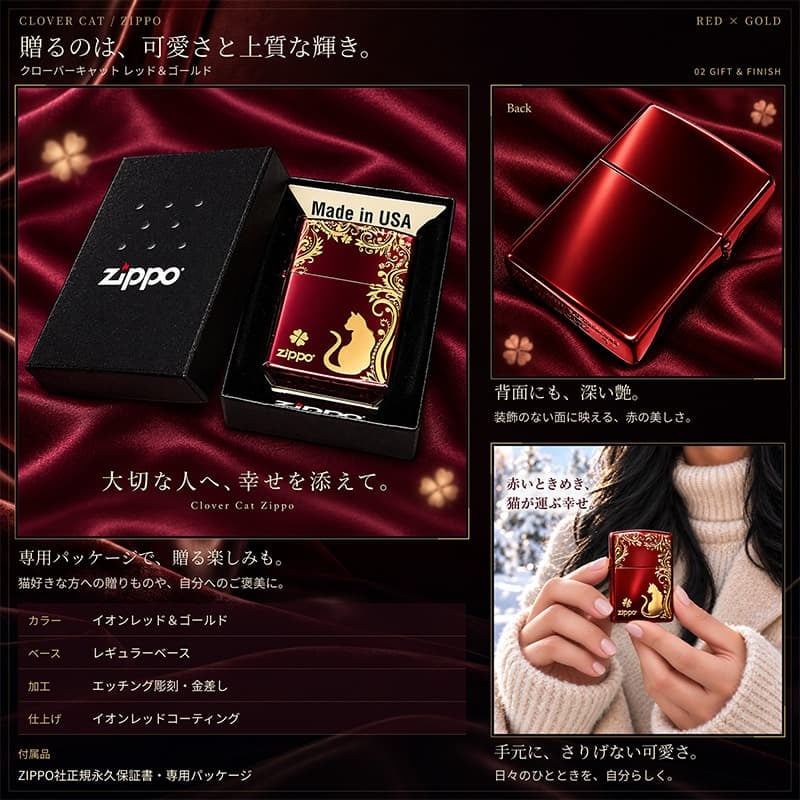 ZIPPO ライター ねこ キャット ジッポ 猫 クローバー ロゴ 四つ葉 かわいい おしゃれ ジッポー レッド 赤 ネコ 可愛い 女性 レディース メンズ ギフト プレゼント