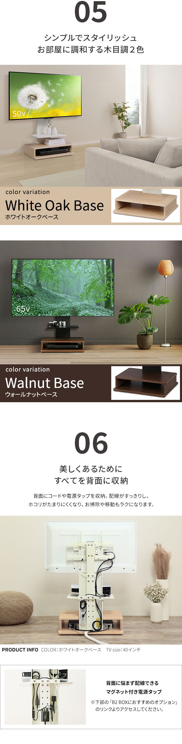 WALLインテリアテレビスタンド B2 BOX+棚板セット ボックス棚板 キャスター付き 収納付きスタンド 32~65v対応 ロータイプ 壁寄せ 自立型 テレビ台 TVスタンド 高さ調節 角度調節 左右首振り 背面収納 コード収納 木目調 ベージュ 家具