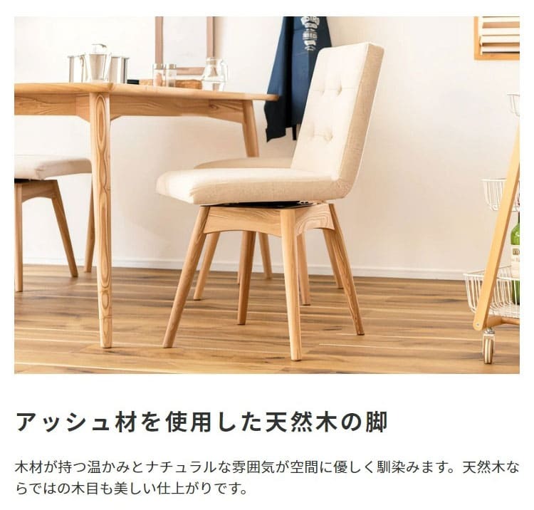 ダイニング家具 ダイニングチェア 回転 おしゃれ 北欧 クッション 木製 ダイニング チェア 背もたれ イス 椅子 木脚 布地 ファブリック シンプル 全3色 ブラウン グレー アイボリー アームレス お洒落 いす チェアー 新生活