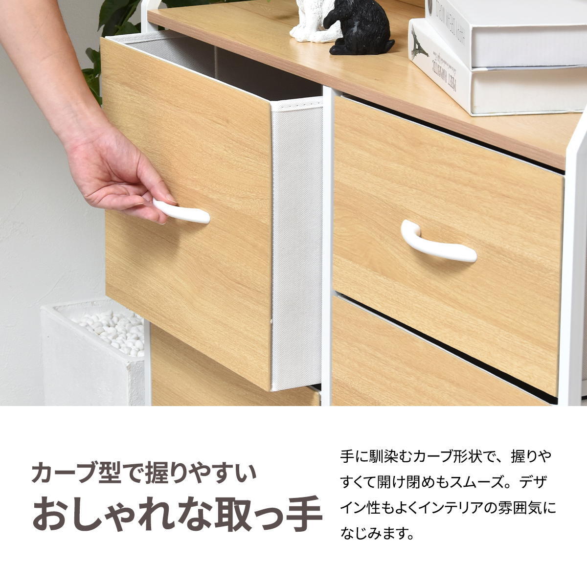 棚付きリビングチェスト Regal ハイタイプ（引き出し5杯） ONLS0388 引出し収納 不織布チェスト リビング収納 シンプルスタイル モダン 角型 木製 オープンラック幅84.5cm 奥行31.5cm 高さ87cm 新生活