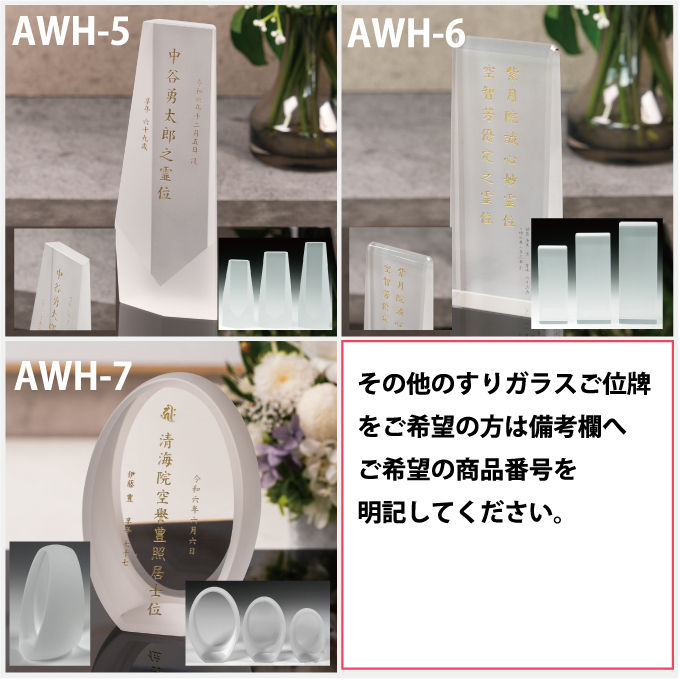クリスタル位牌 期間限定10％OFF＋更にレビューを書いて送料無料  ☆彡　淡い雪のような白のコントラストが美しいお位牌  名入れクリスタル位牌 名入れ無料 お位牌 仏具 仏壇 夫婦 連名 戒名 供養 49日 法要 法事 おしゃれ 現代位牌 手元供養 現代仏壇 ミニ仏壇 小型 慰霊 没日 俗名  記念品 戒名彫刻代金込み