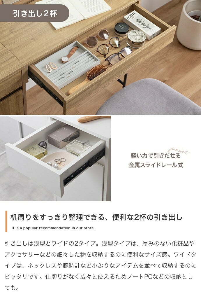ドレッサー テーブル セット 椅子 ドレッサーテーブル コンパクト かわいい 化粧台 鏡台 一面鏡ドレッサー パソコン 机 引き出し 扉収納付き 棚 メイク台 コスメ収納 化粧品