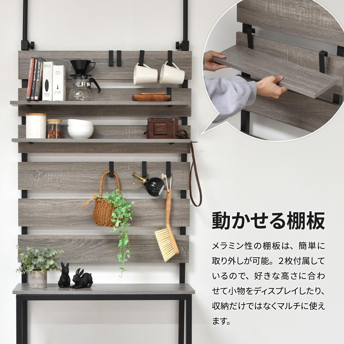壁面収納ラック WALLE 幅80 ONLS0384 突っ張りラック リビング収納 シンプルスタイル モダン 角型 木製 便利 幅45cm 奥行29cm 高さ180cm 新生活