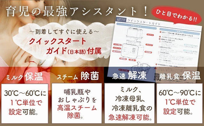 芸能人愛用＜管理栄養士推薦＞離乳食冊子付き♪ミルクウォーマー ボトルウォーマー 哺乳瓶ウォーマー ミルク 調乳ポット 離乳食 缶ミルク 双子 哺乳瓶 ウォーマー 保温 調乳 母乳 除菌 ベビー 出産準備 赤ちゃん ベビー用品 出産祝い ギフト 送料無料