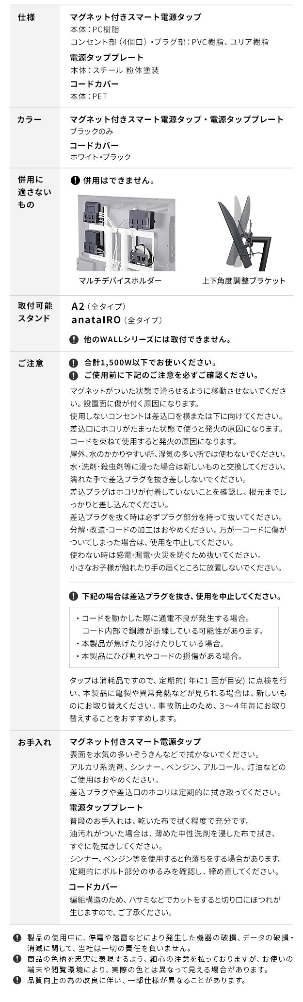 WALLインテリアテレビスタンド A2対応 スマート設置オプションセット-電源タップ-電源タッププレート-コードカバー 追加オプション 部品 パーツ 配線整理 配線カバー ケーブルカバー 配線隠し モダン おしゃれ WALLオプション