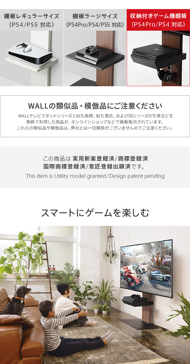 WALLインテリアテレビスタンドV2・V3・V5対応 収納付きゲーム機棚板 PS4Pro PS4 テレビ台 テレビスタンド TVスタンド 部品 パーツ 収納棚 引出し収納 スチール製 WALLオプション