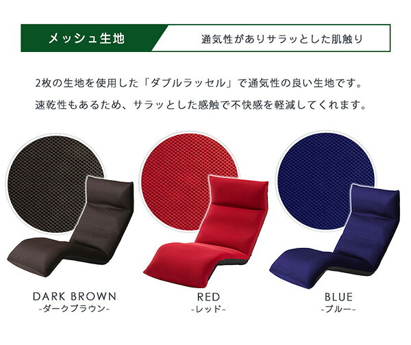 座椅子 マルチリクライニング Vidias-ヴィディアス ダウン SH-07-VDS-D--RD レッド W53×D93-138×H12-70cm ホームテイスト インテリア チェア リクライニング 起毛 メッシュ 日本製 折り畳み ギアチェンジ 家具