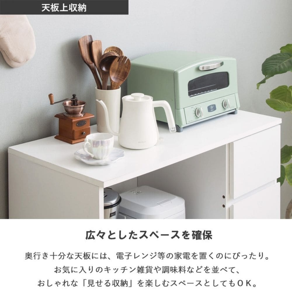 スライド棚キッチンカウンター キッチンカウンター 幅90cm 高さ90cm 奥行45cm レンジ台 ロータイプ 食器棚 キッチン収納 キッチンボード スライド棚 扉付き コンセント付き 引き出し 木製 大容量 白 ホワイト ナチュラル シンプル 北欧 レトロ