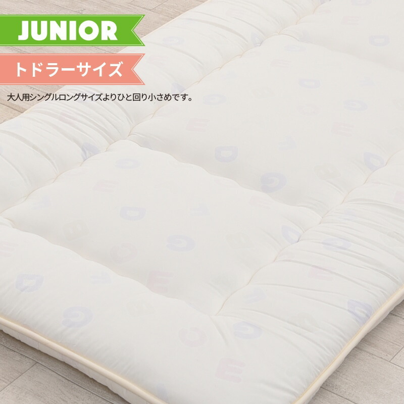 ベッド 寝具 西川 トドラーサイズ 敷きふとん 90×180cm 掛けふとん 子供 綿100% 日本製 防ダニ 衛生 抗菌加工