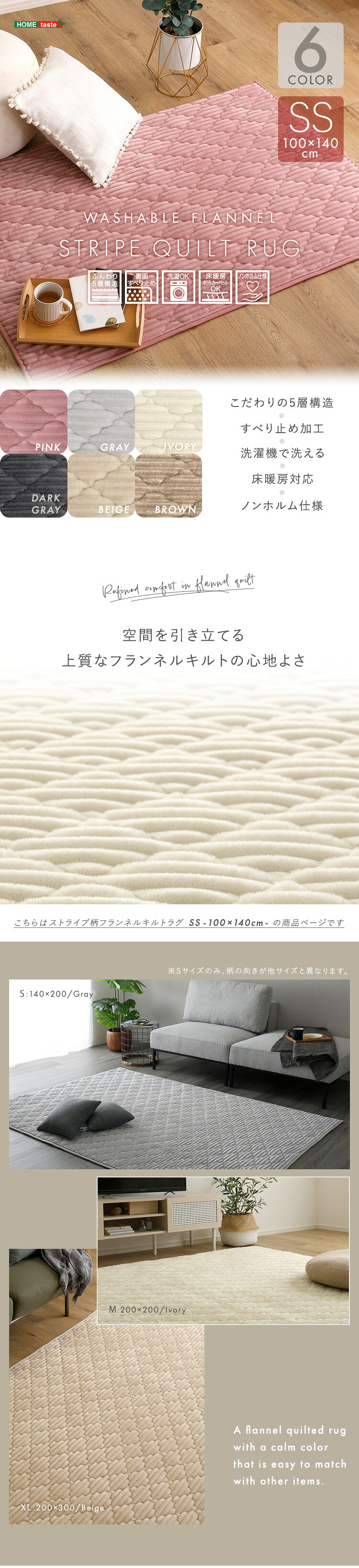ラグ カーペット 洗える ストライプ柄フランネルキルト ストライプ フランネル キルト 蒸れにくい 吸放湿シート0 防菌 防臭 防ダニ マット 厚手 100cm×140cm 新生活