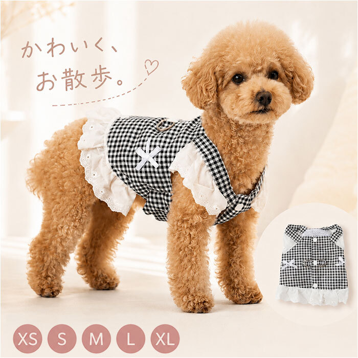 ドッグウェア ハーネス 通販 背中開き ベスト ペット服 ウェアハーネス 小型犬 中型犬 犬服 袖なし 胴輪 Dカン付き 着脱簡単 おしゃれ お散歩 お出かけ 可愛い かわいい フリル リボン オールシーズン ペットウェア